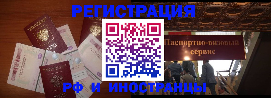 где прописаться в Буйнакске