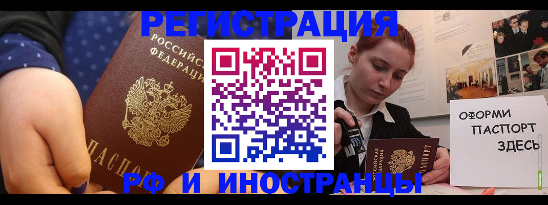 временная прописка в Буйнакске