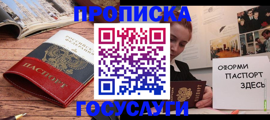 прописка иностранных граждан в Буйнакске
