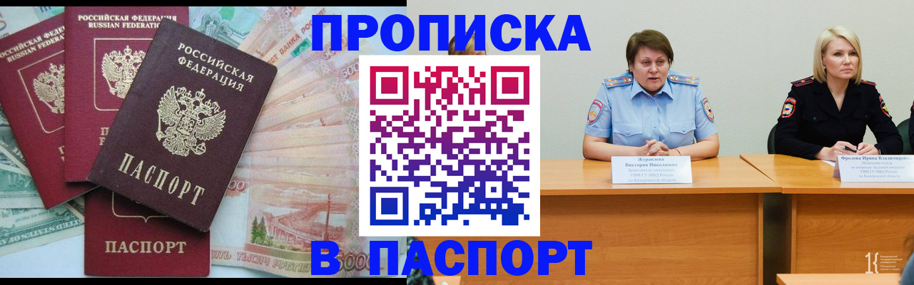 временная регистрация законно в Буйнакске