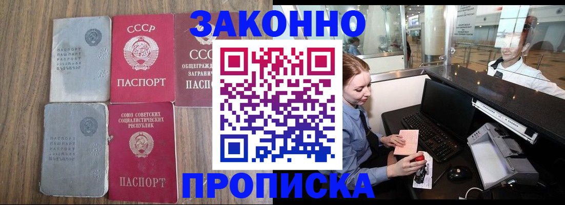 миграционный учет в Буйнакске